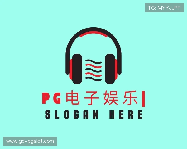 了解PG电子娱乐